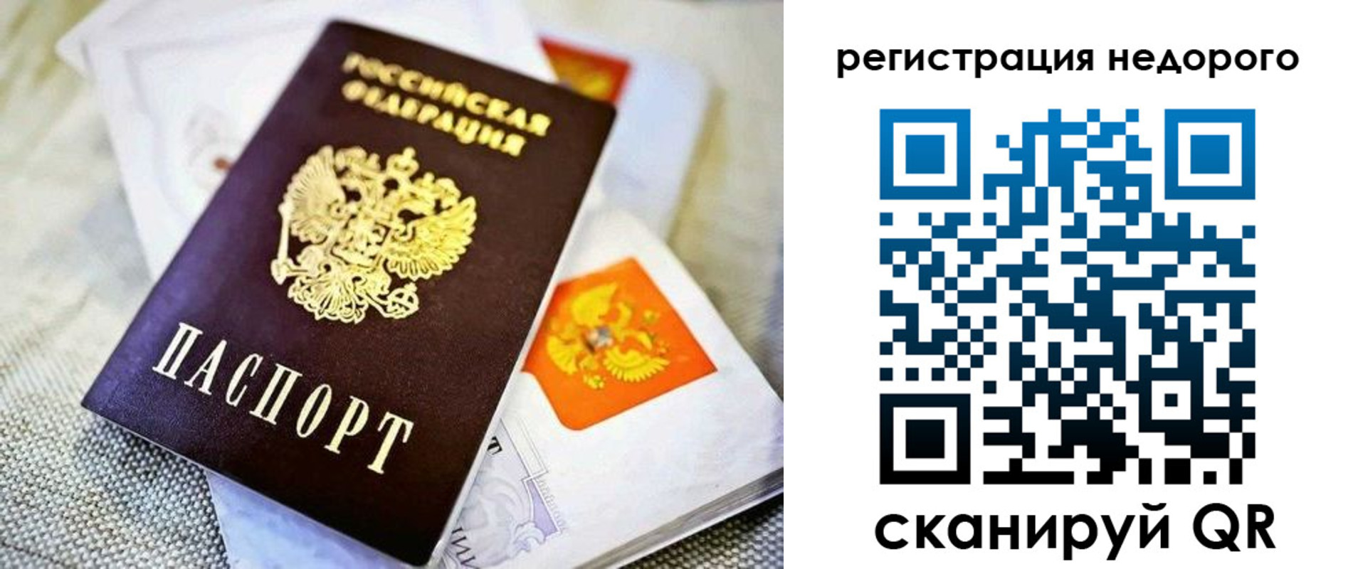 временная регистрация законно в Санкт-Петербурге