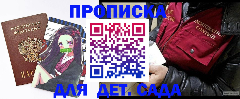 прописка 2025 в Санкт-Петербурге