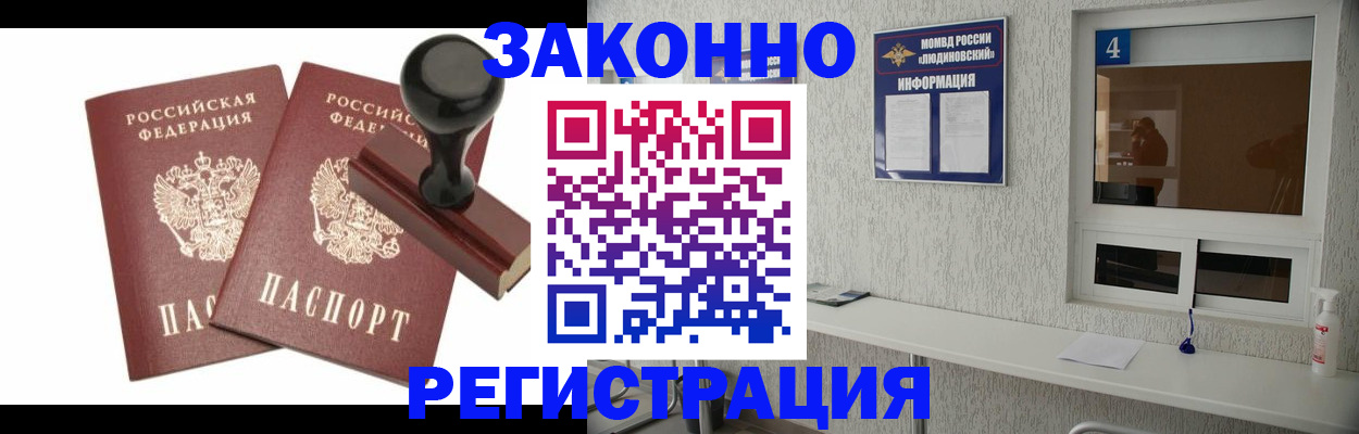 временная регистрация для всех в Санкт-Петербурге