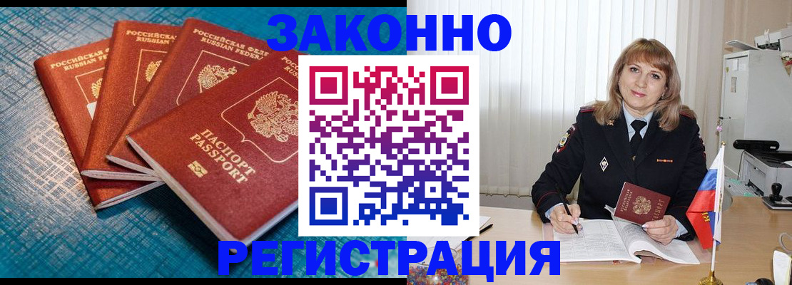 прописка ребенка в Санкт-Петербурге