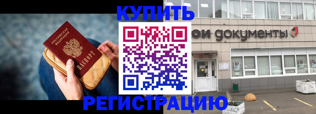 миграционный учет в Санкт-Петербурге