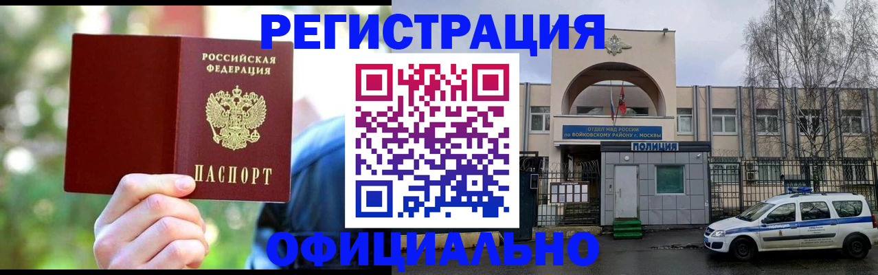 прописка гарантия в Санкт-Петербурге
