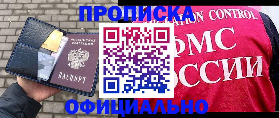 временная регистрация адрес в Санкт-Петербурге